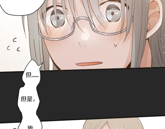 星之花韩漫全集-第37话 温暖无删减无遮挡章节图片 