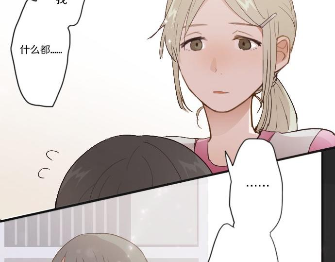 星之花韩漫全集-第37话 温暖无删减无遮挡章节图片 