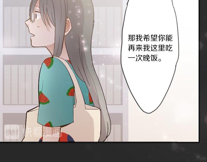 星之花韩漫全集-第37话 温暖无删减无遮挡章节图片 