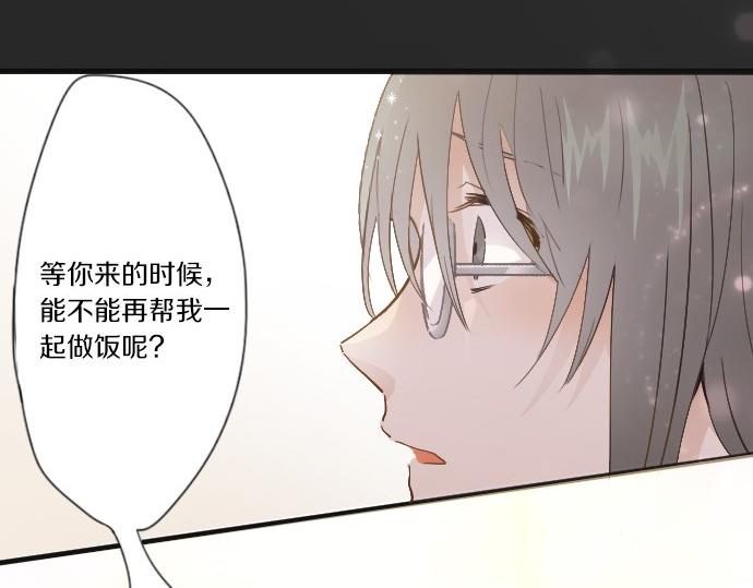 星之花韩漫全集-第37话 温暖无删减无遮挡章节图片 