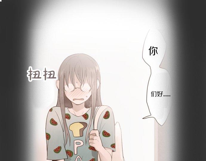 星之花韩漫全集-第37话 温暖无删减无遮挡章节图片 
