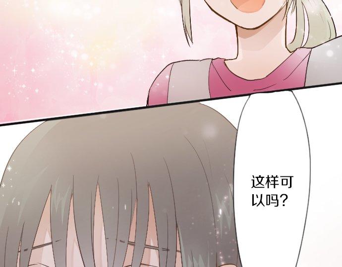 星之花韩漫全集-第37话 温暖无删减无遮挡章节图片 