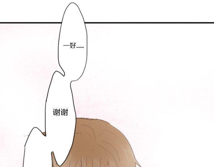 星之花韩漫全集-第37话 温暖无删减无遮挡章节图片 