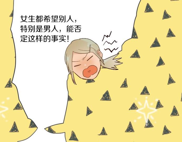 星之花韩漫全集-第37话 温暖无删减无遮挡章节图片 