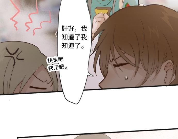 星之花韩漫全集-第37话 温暖无删减无遮挡章节图片 