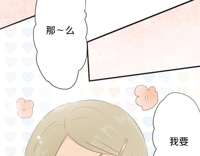 星之花韩漫全集-第37话 温暖无删减无遮挡章节图片 
