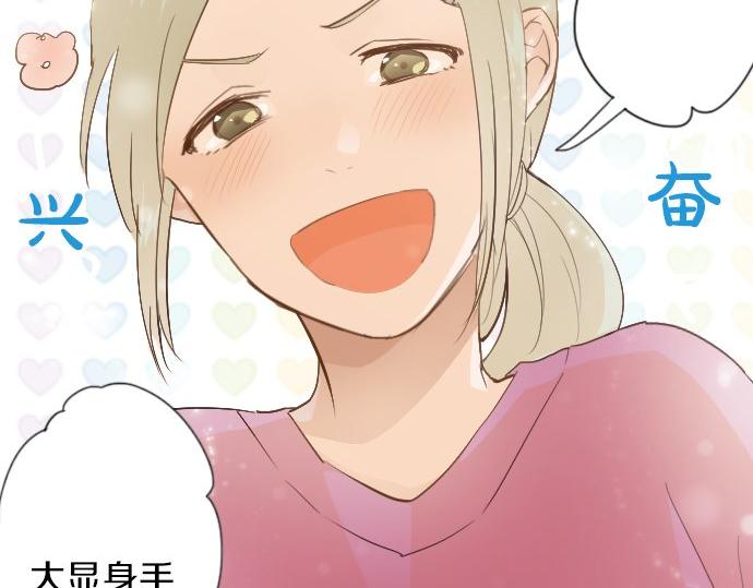 星之花韩漫全集-第37话 温暖无删减无遮挡章节图片 