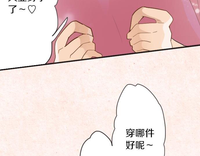 星之花韩漫全集-第37话 温暖无删减无遮挡章节图片 