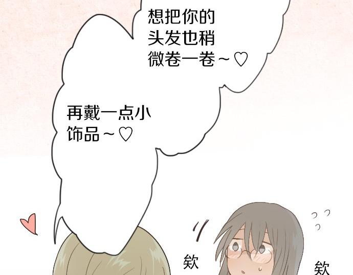 星之花韩漫全集-第37话 温暖无删减无遮挡章节图片 