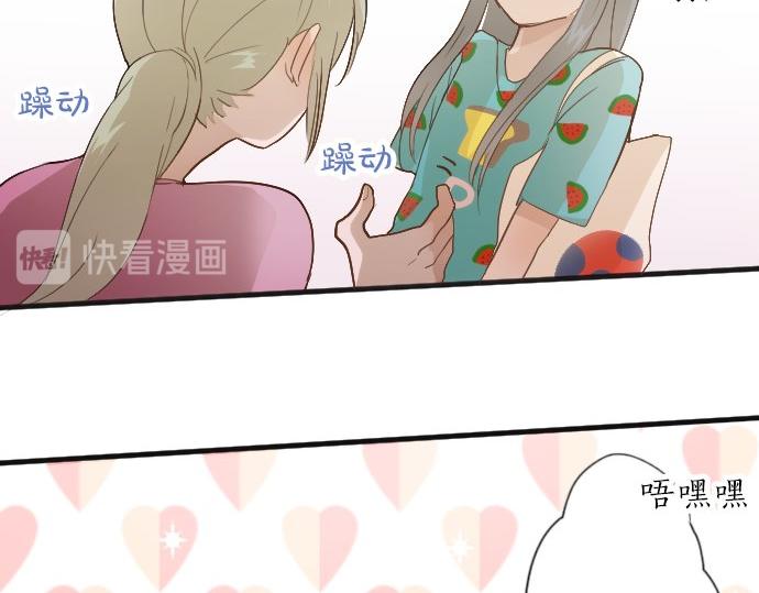 星之花韩漫全集-第37话 温暖无删减无遮挡章节图片 
