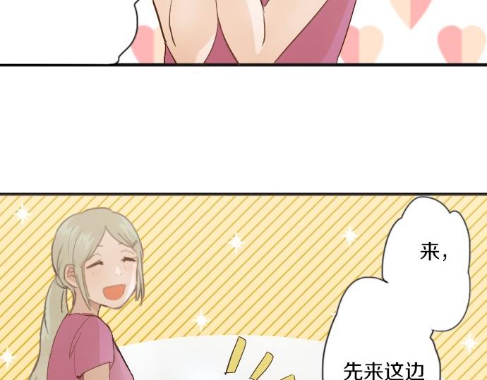 星之花韩漫全集-第37话 温暖无删减无遮挡章节图片 