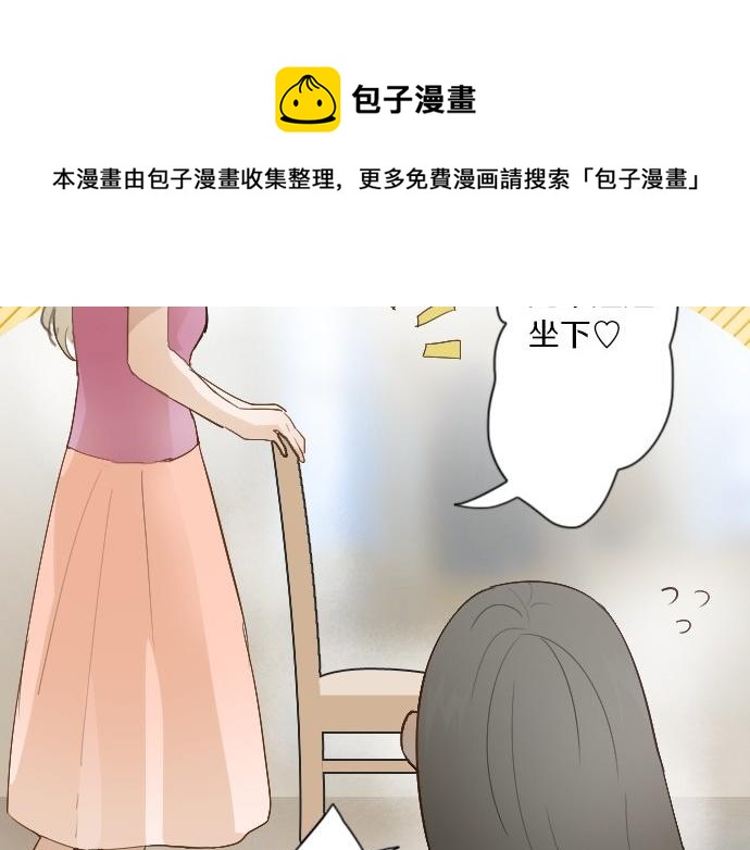 星之花韩漫全集-第37话 温暖无删减无遮挡章节图片 