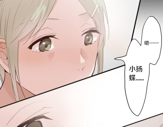 星之花韩漫全集-第37话 温暖无删减无遮挡章节图片 