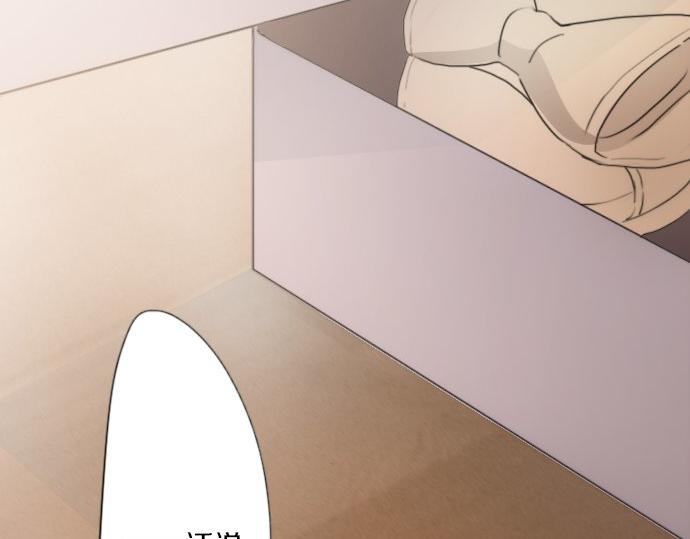 星之花韩漫全集-第37话 温暖无删减无遮挡章节图片 