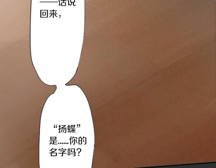 星之花韩漫全集-第37话 温暖无删减无遮挡章节图片 