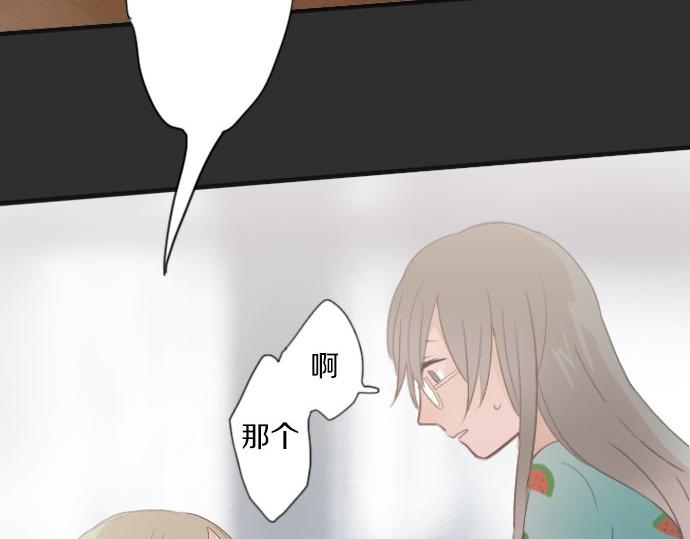 星之花韩漫全集-第37话 温暖无删减无遮挡章节图片 