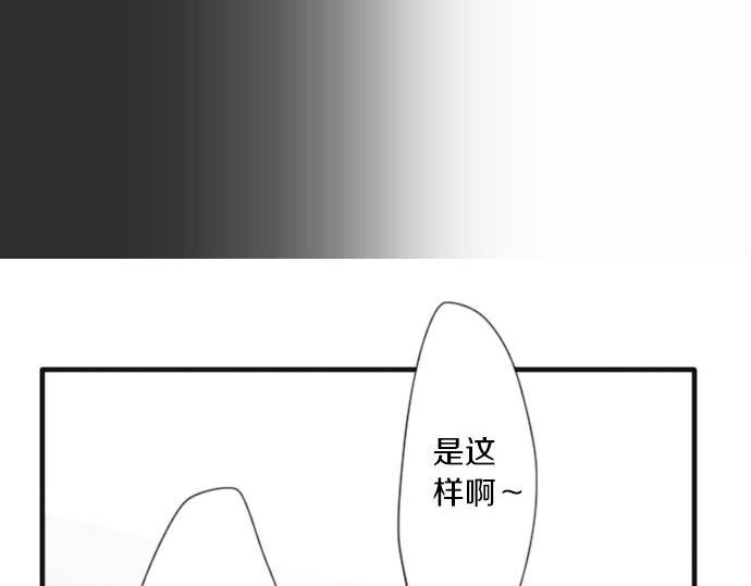 星之花韩漫全集-第37话 温暖无删减无遮挡章节图片 