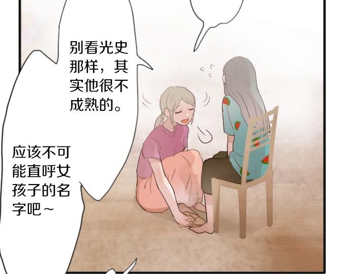 星之花韩漫全集-第37话 温暖无删减无遮挡章节图片 