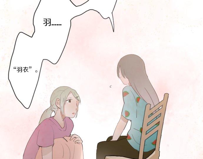 星之花韩漫全集-第37话 温暖无删减无遮挡章节图片 