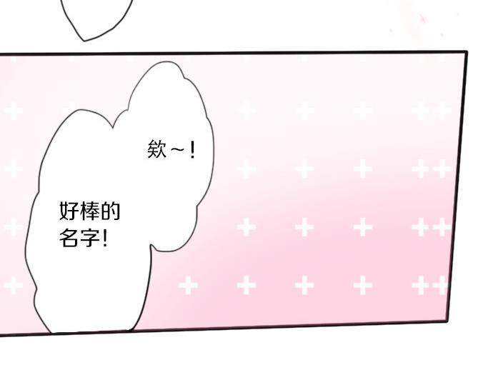 星之花韩漫全集-第37话 温暖无删减无遮挡章节图片 