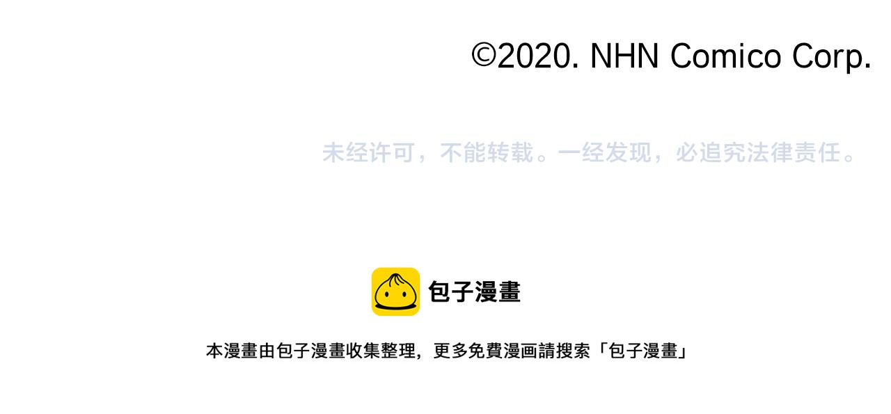 星之花韩漫全集-第37话 温暖无删减无遮挡章节图片 