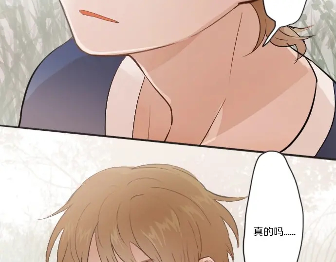 星之花韩漫全集-第38话 捂住双耳才看得到无删减无遮挡章节图片 