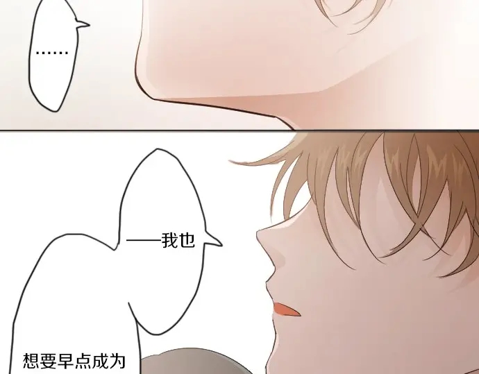 星之花韩漫全集-第38话 捂住双耳才看得到无删减无遮挡章节图片 