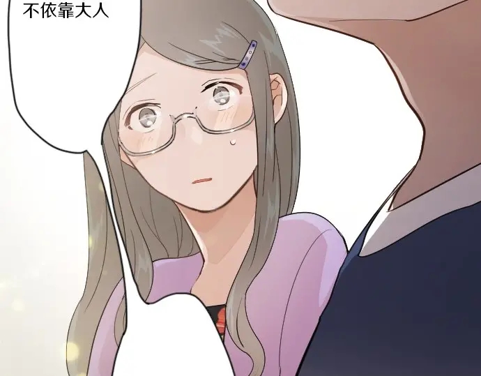 星之花韩漫全集-第38话 捂住双耳才看得到无删减无遮挡章节图片 
