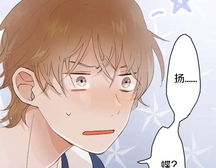 星之花韩漫全集-第38话 捂住双耳才看得到无删减无遮挡章节图片 