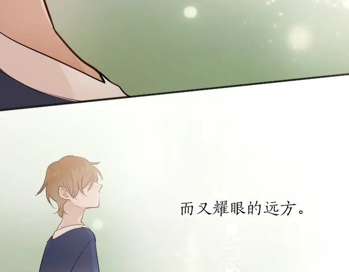 星之花韩漫全集-第38话 捂住双耳才看得到无删减无遮挡章节图片 