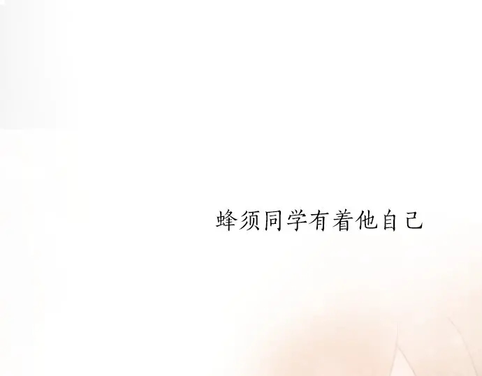 星之花韩漫全集-第38话 捂住双耳才看得到无删减无遮挡章节图片 