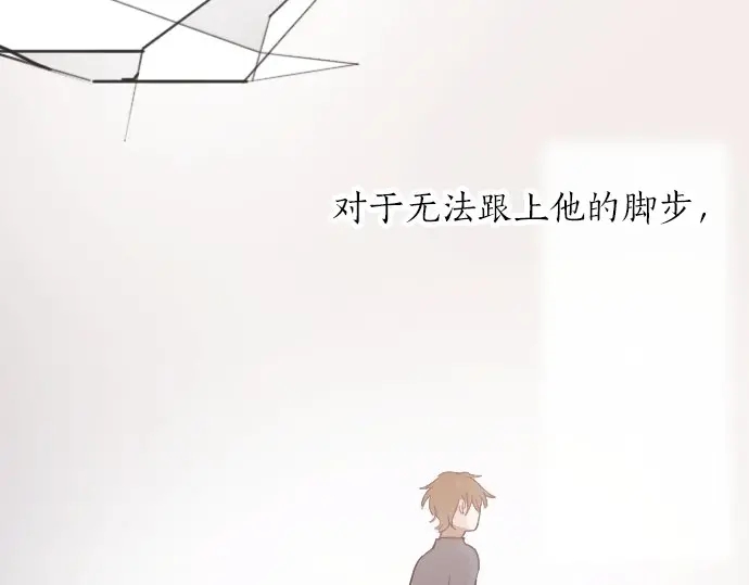 星之花韩漫全集-第38话 捂住双耳才看得到无删减无遮挡章节图片 