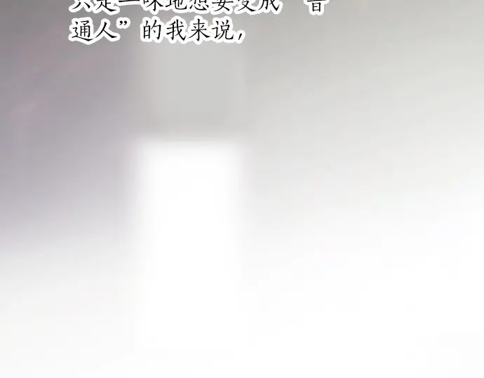 星之花韩漫全集-第38话 捂住双耳才看得到无删减无遮挡章节图片 
