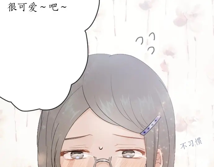 星之花韩漫全集-第38话 捂住双耳才看得到无删减无遮挡章节图片 