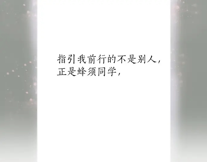 星之花韩漫全集-第38话 捂住双耳才看得到无删减无遮挡章节图片 