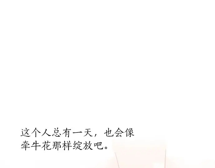 星之花韩漫全集-第38话 捂住双耳才看得到无删减无遮挡章节图片 