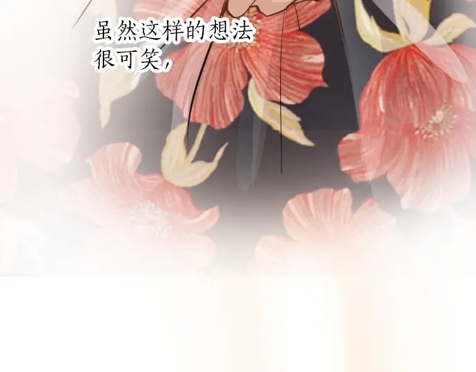 星之花韩漫全集-第38话 捂住双耳才看得到无删减无遮挡章节图片 