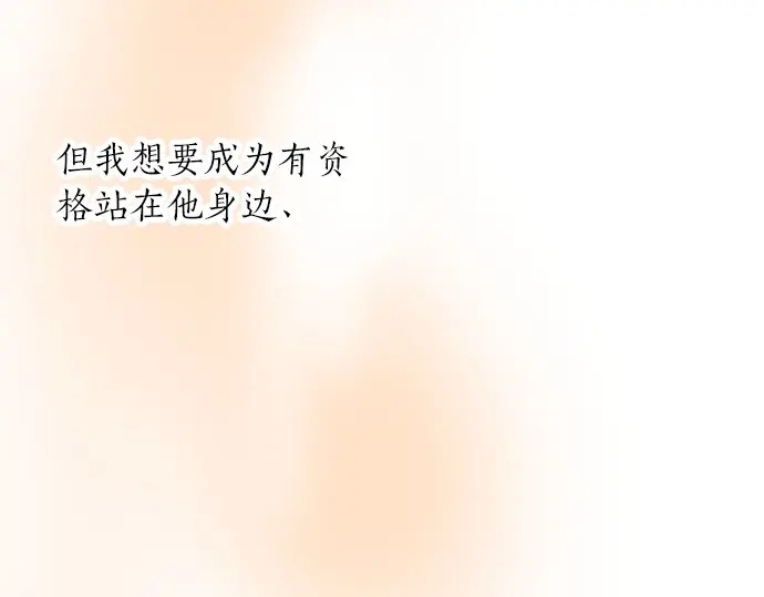 星之花韩漫全集-第38话 捂住双耳才看得到无删减无遮挡章节图片 
