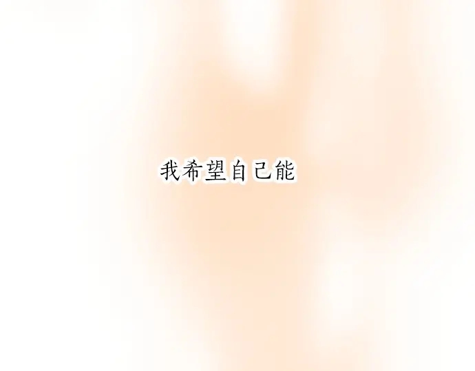 星之花韩漫全集-第38话 捂住双耳才看得到无删减无遮挡章节图片 