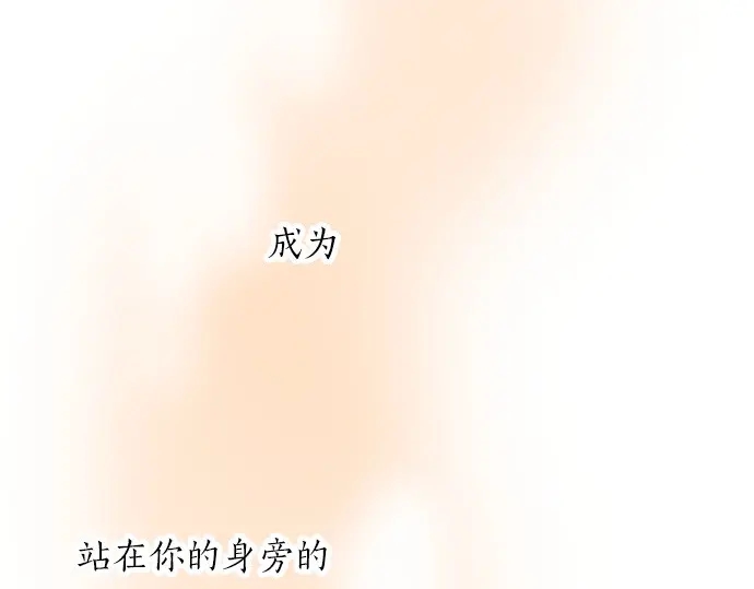 星之花韩漫全集-第38话 捂住双耳才看得到无删减无遮挡章节图片 