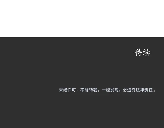 星之花韩漫全集-第38话 捂住双耳才看得到无删减无遮挡章节图片 