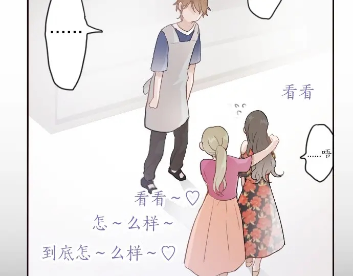 星之花韩漫全集-第38话 捂住双耳才看得到无删减无遮挡章节图片 