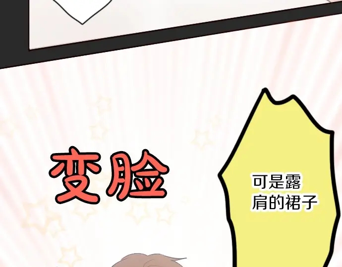 星之花韩漫全集-第38话 捂住双耳才看得到无删减无遮挡章节图片 