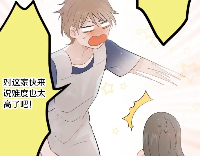星之花韩漫全集-第38话 捂住双耳才看得到无删减无遮挡章节图片 