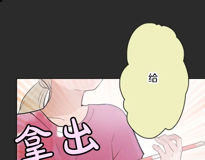 星之花韩漫全集-第38话 捂住双耳才看得到无删减无遮挡章节图片 