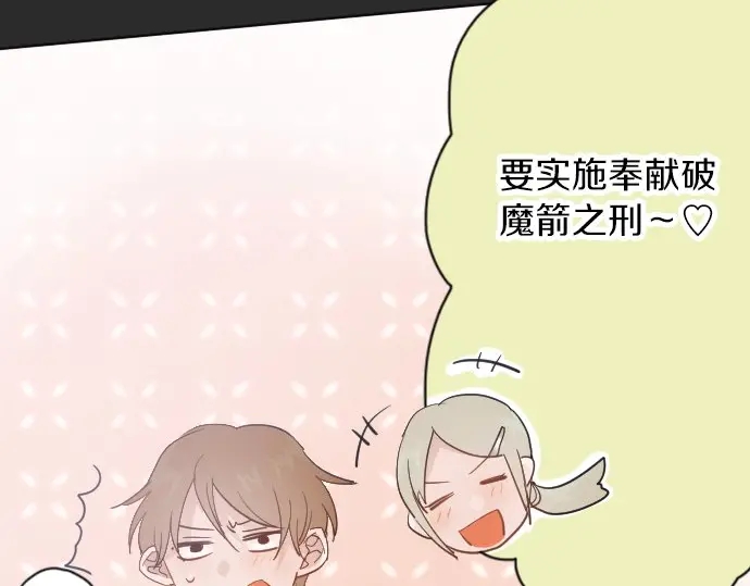 星之花韩漫全集-第38话 捂住双耳才看得到无删减无遮挡章节图片 