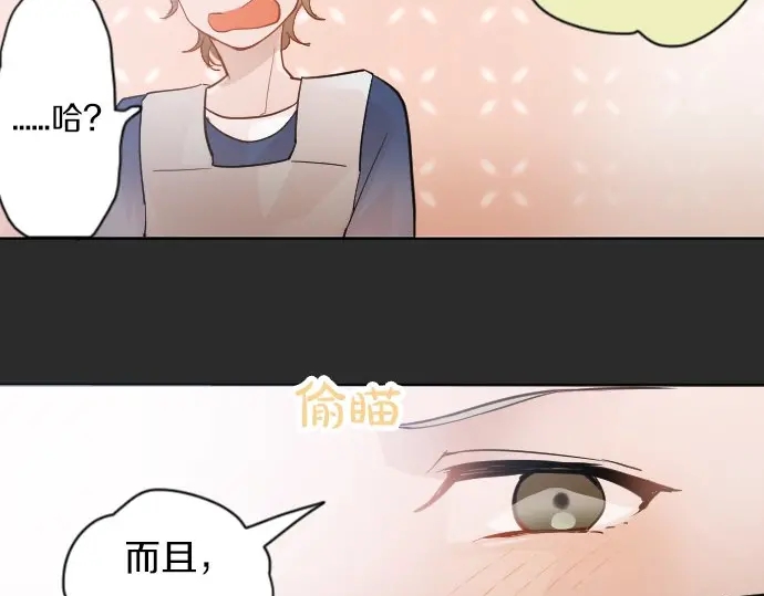 星之花韩漫全集-第38话 捂住双耳才看得到无删减无遮挡章节图片 