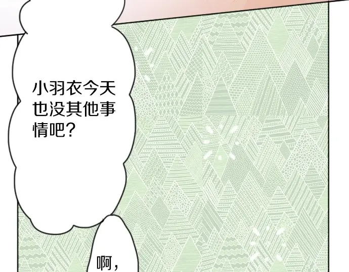星之花韩漫全集-第38话 捂住双耳才看得到无删减无遮挡章节图片 