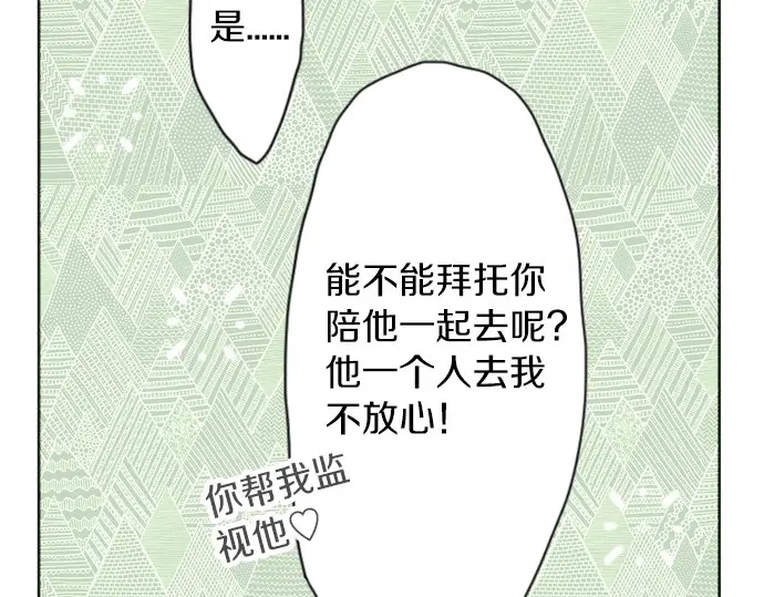 星之花韩漫全集-第38话 捂住双耳才看得到无删减无遮挡章节图片 