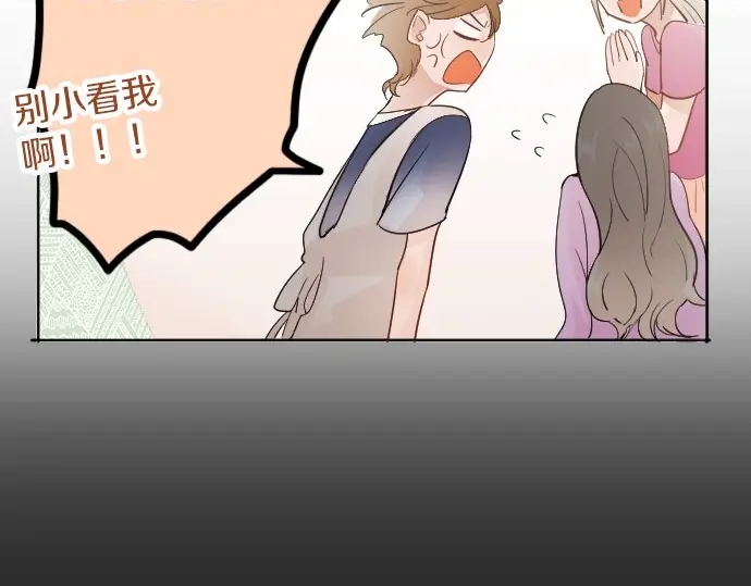 星之花韩漫全集-第38话 捂住双耳才看得到无删减无遮挡章节图片 